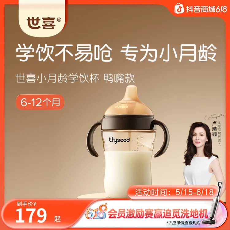 【学饮过渡】世喜鸭嘴杯学饮杯6月+防呛水杯ppsu带手柄大容量奶瓶商品图