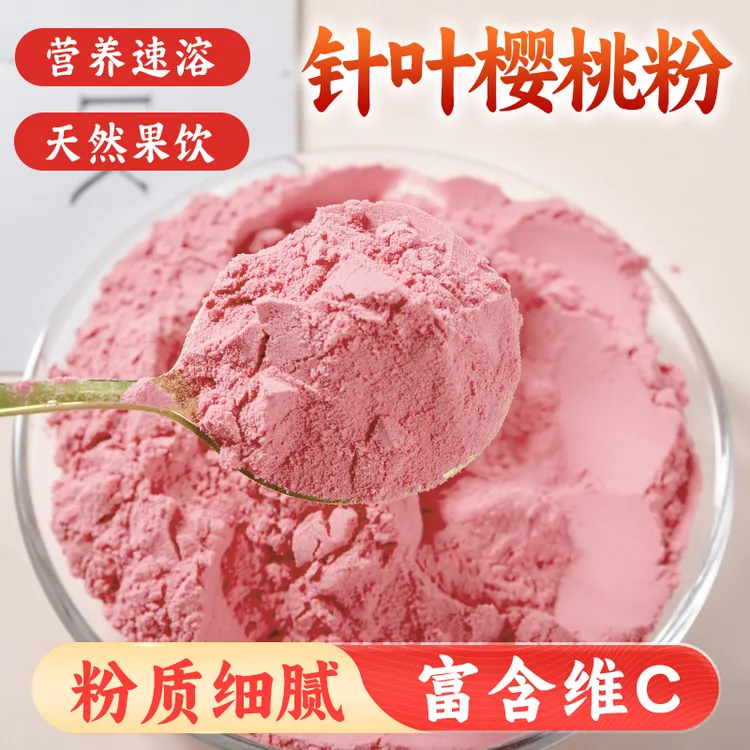 【油滚蛋9.0】诺丽果针叶樱桃粉富含维C果蔬纤维粉酵素代餐固体饮料