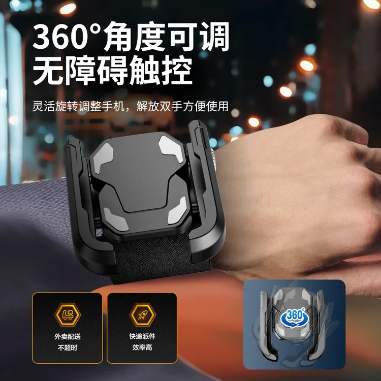 滴滴代驾手腕带手机支架戴在手上的固定器司机专用胳膊装备手臂式