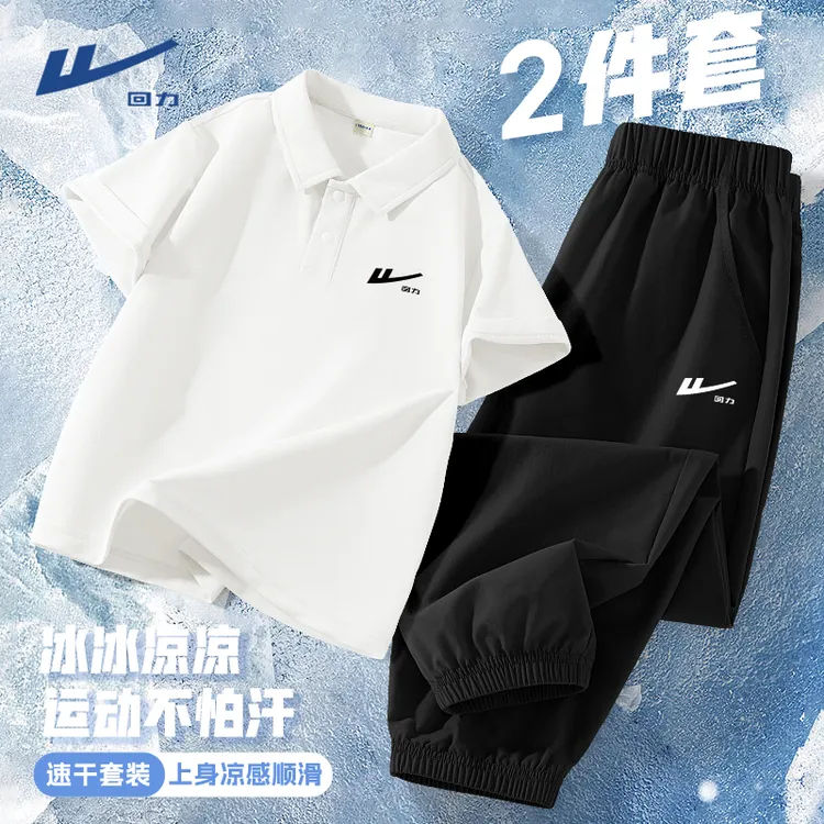 回力童装男童夏季套装儿童薄款速干短袖中大童polo衫休闲运动夏装