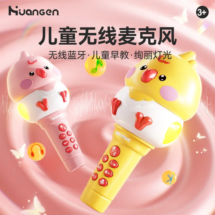 【皇恩优品】宝宝早教蓝牙多功能儿歌古诗变音麦克风玩具商品图