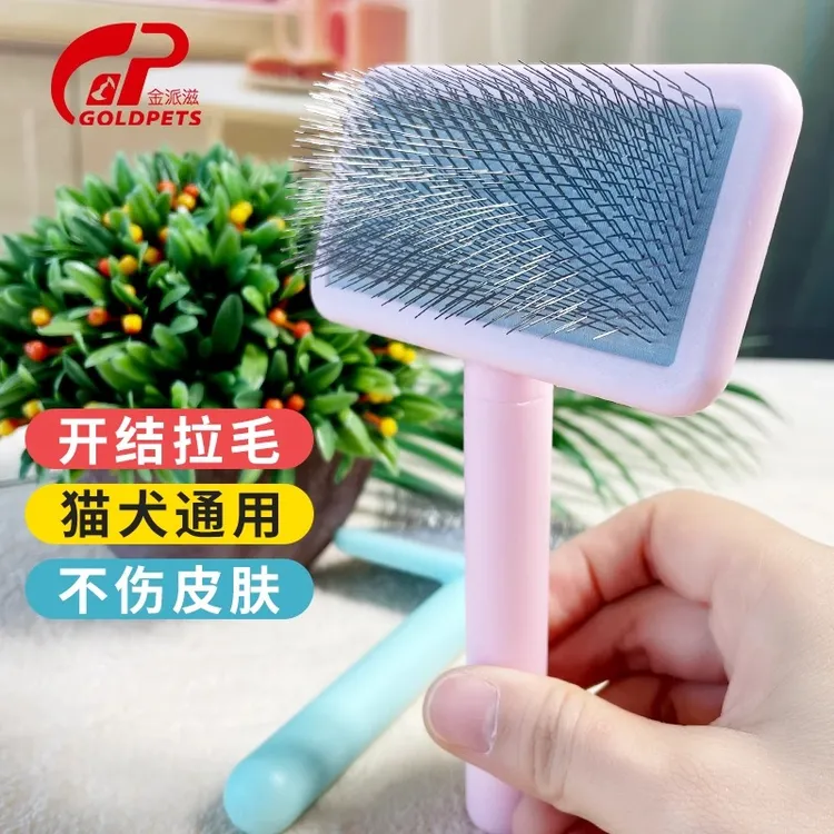 直播专享小狗专用梳子梳毛拉毛开结不扎手泰迪比熊犬博美雪纳瑞布偶金银渐