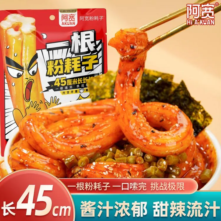 阿宽一根粉耗子甜辣味流汁土豆粗粉条懒人速食方便网红小吃