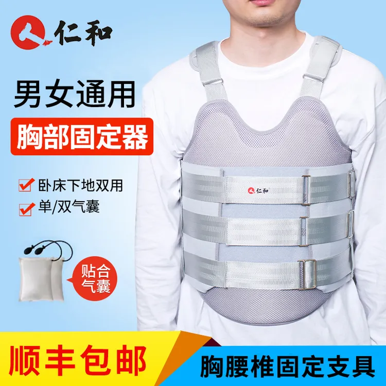 仁和胸部固定器胸腰椎固定支具护具大小可调