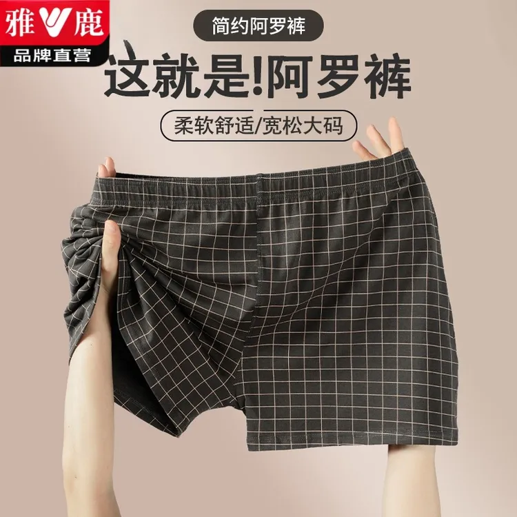 雅鹿纯棉阿罗裤宽松舒适男士内裤男生平角裤居家睡裤青少年四角裤