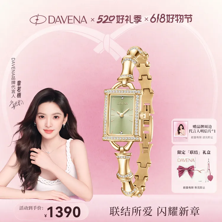 【章若楠同款】DAVENA蒂玮娜小竹节手表女款爆款送女朋友520礼物商品图
