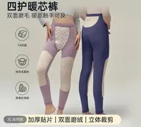 秋冬四护保暖裤纯色紧身裤保暖男女款羊毛蚕丝贴片秋裤