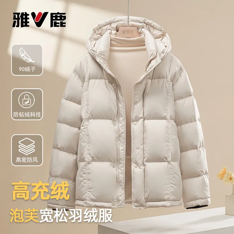 雅鹿2025秋冬款90鸭绒泡芙感羽绒服情侣款休闲连帽可脱卸舒适百搭
