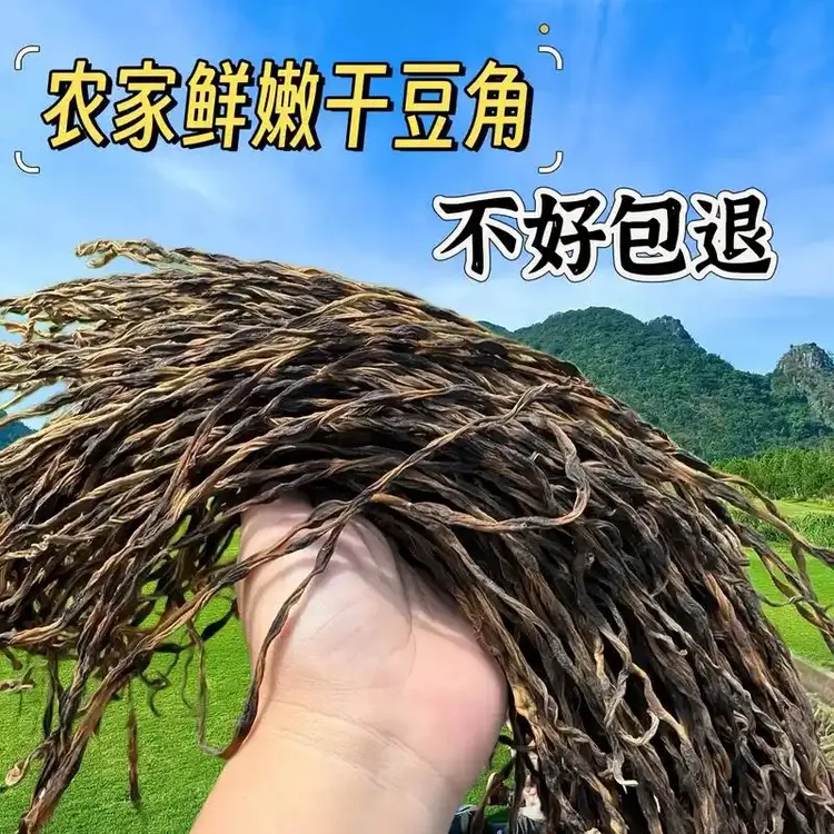 当季新晒农家豆角干新嫩无污染自然晾晒口感地道