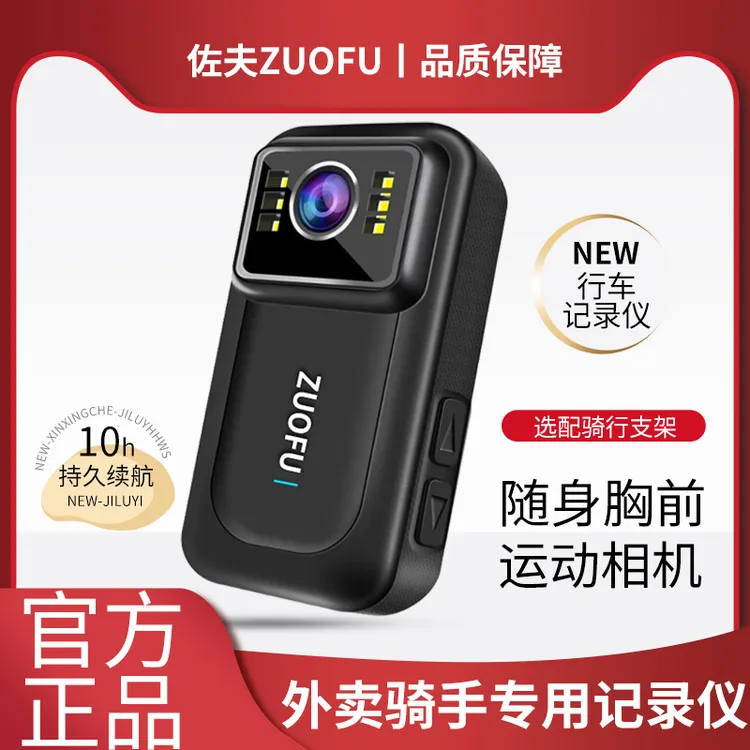 【外卖骑手专用记录仪】持久续航随身胸前运动相机防水防抖录像录音