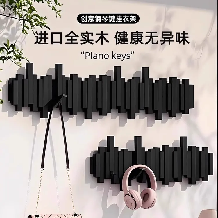 实木钢琴键挂衣架墙上壁挂衣钩卧室玄关入户门后置物免打孔衣帽架