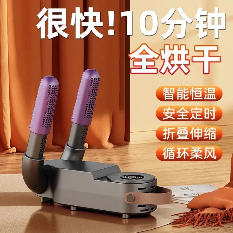 2026新款烘鞋器烘鞋机烘烤暖袜鞋神器家用干鞋器干湿两用杀菌除臭