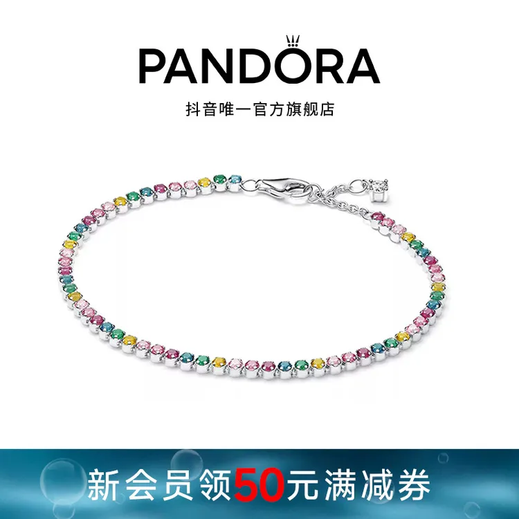 925银手链 【林高远同款】好彩头彩虹网球手链女友送礼礼物商品图