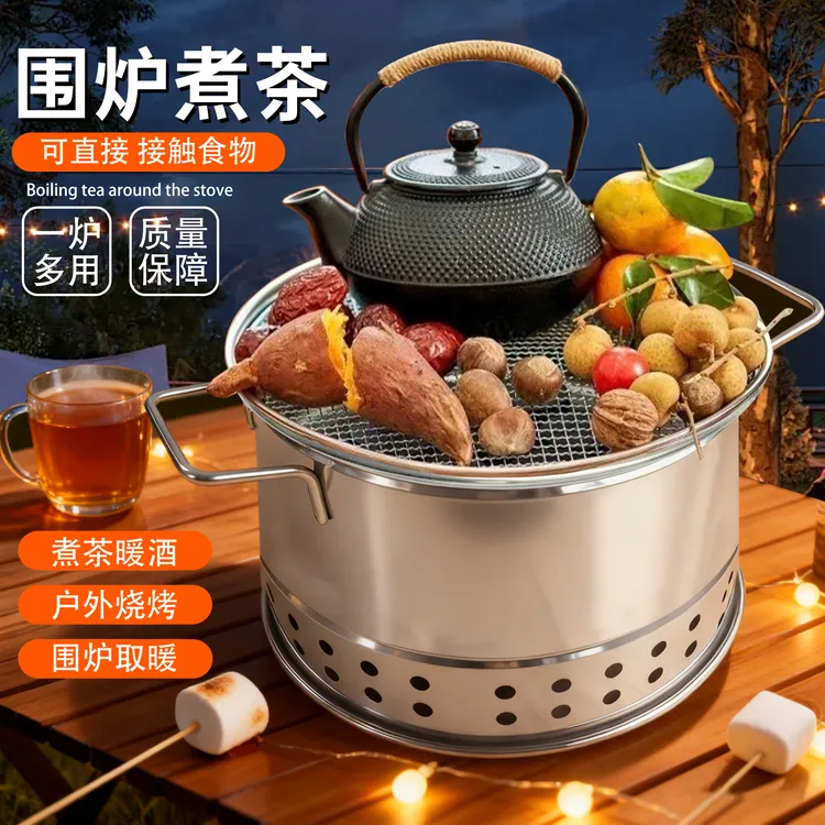 不锈钢围炉煮茶家用室内全套烤火炉烤茶火盆碳炉取暖炉烧烤炉木炭
