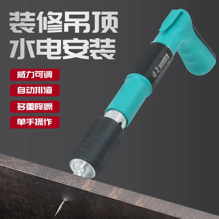 迷你吊顶神器打线槽装空调吊卡水泥墙紧固器打钉枪装修小型炮钉枪