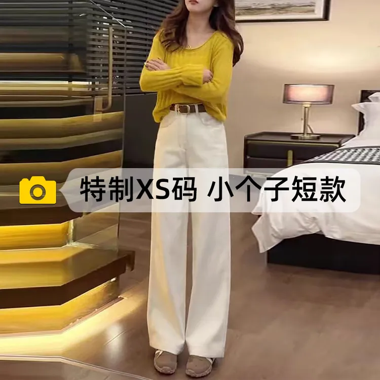小个子米白色牛仔裤女2025秋冬加绒高腰直筒阔腿裤150cm显高裤子