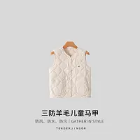Tender Jinger科技三防羊毛儿童校服马甲T2509MYM25031