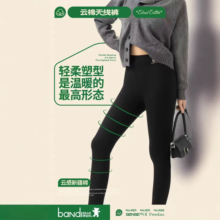 秋冬款泡泡云朵暖绒棒迪熊高腰棉竖条芭比裤外穿无线裤鲨鱼裤瑜伽