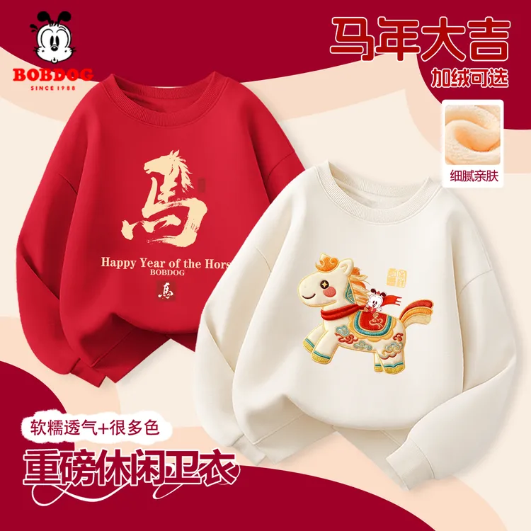 巴布豆卡乐男童加绒卫衣红色冬季2026马年新款拜年服儿童喜庆衣服