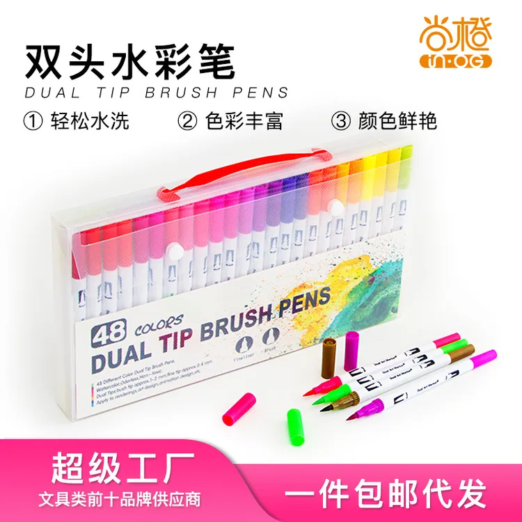 双头水性水彩笔儿童美术画笔绘画彩色勾线笔套装软头马克笔