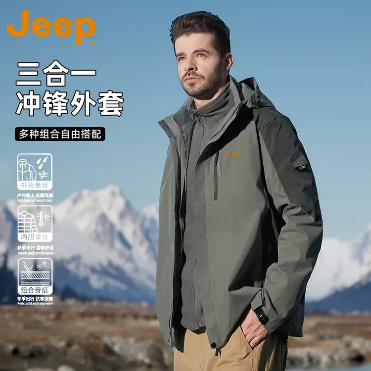 JEEP吉普三合一冲锋夹克男士2025新款秋冬保暖防风宽松上衣外套