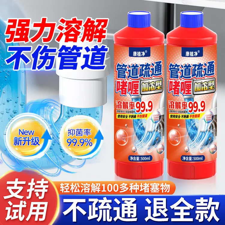 强力疏通下水道卫生间下水口疏通神器厨房强力溶解油污菜渣疏通剂