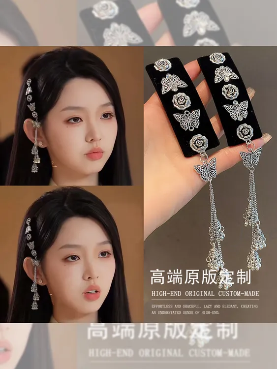 李柯以闻浅同款蝴蝶铃铛流苏发饰女新款民族风长款发夹发饰刘海夹