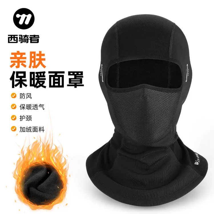 西骑者保暖摩托车头套抓绒全脸面罩秋冬季户外防风骑行围脖男女