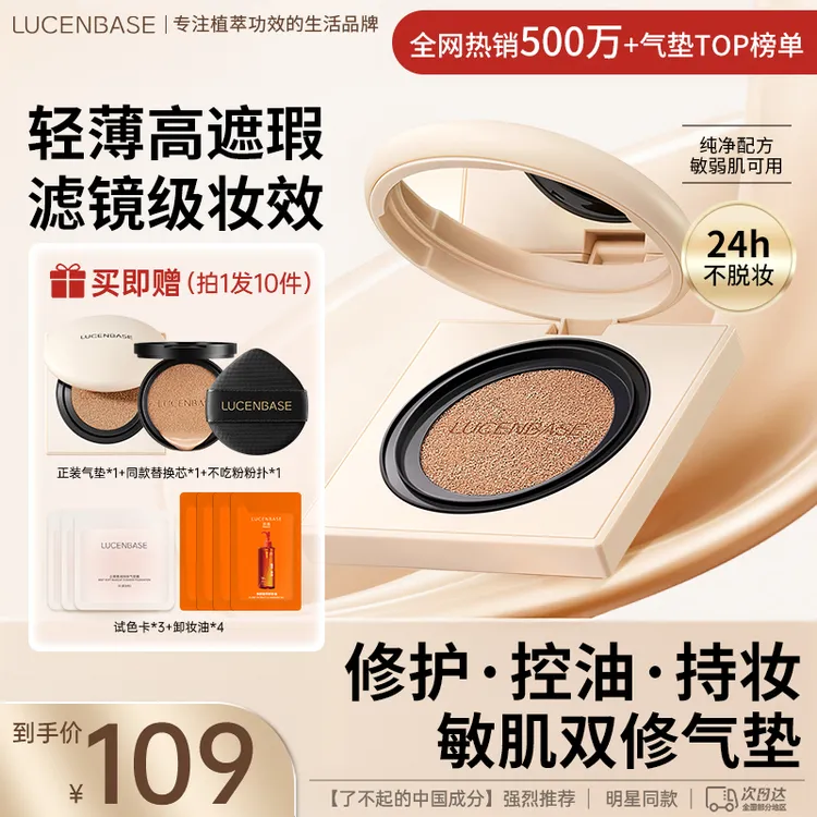 【清透遮瑕】粉底气垫bb霜持久遮瑕不脱妆干油皮秋冬滋润型高颜值