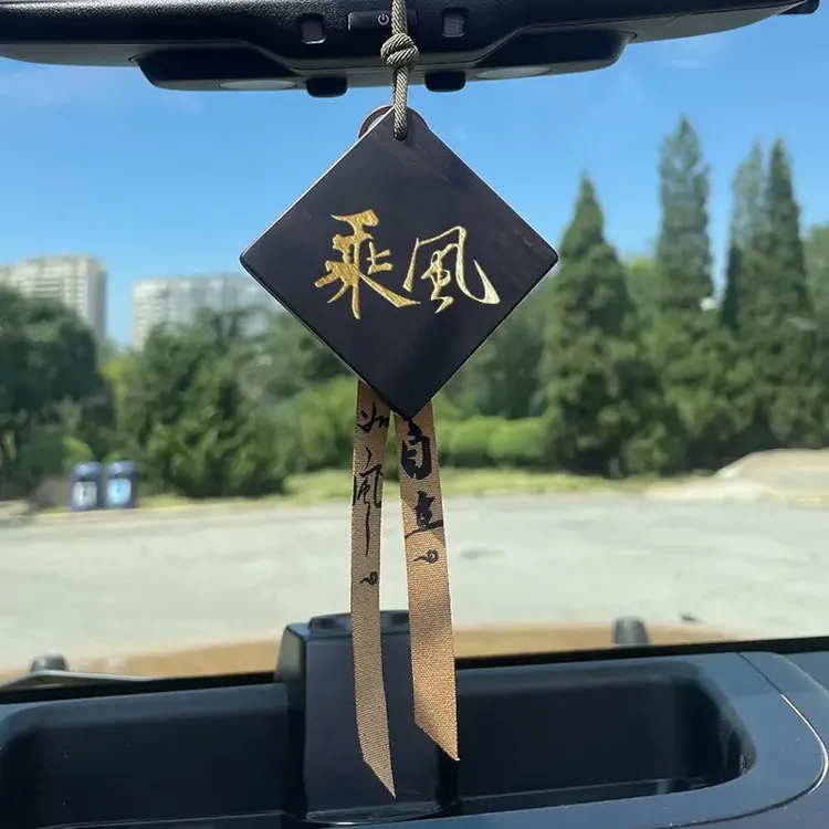父亲节风生水起2025车里无事牌高端后视镜挂件饰品高档平安高级感