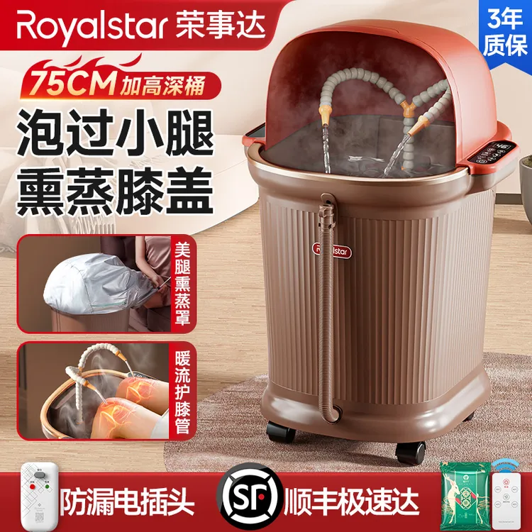荣事达泡脚桶恒温高深桶加热全自动电动按摩足浴盆家用冲膝洗脚盆