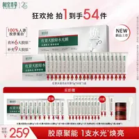 相宜本草红景天胶原水光面膜滋养修护舒缓保湿抗皱