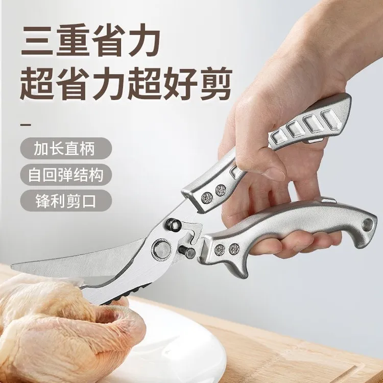 【厂家补贴】鸡骨剪刮鱼鳞剪骨家用省力锋利多功能大号鱼骨剪厨房剪