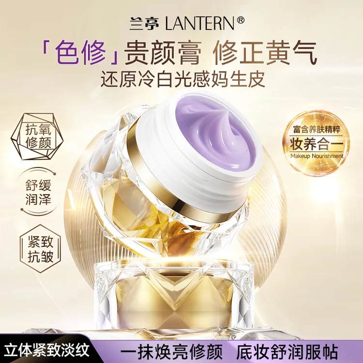 【官方直播】兰亭金纯人参御龄焕色贵颜膏素颜霜遮瑕抗皱养肤贵妇膏