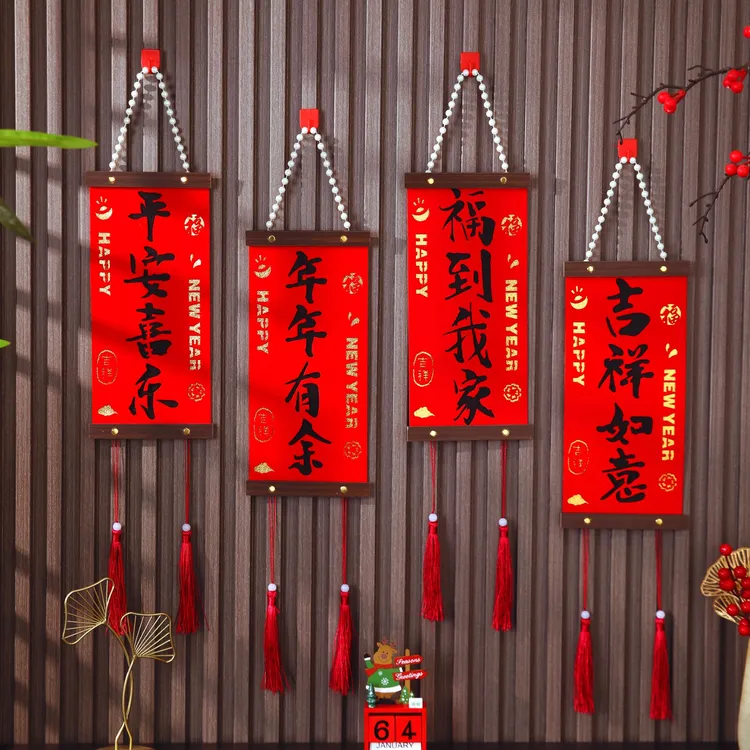 2026新款实木春联过年室内装饰品小对联挂件