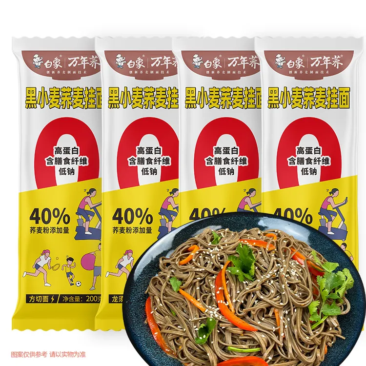 白象【主播推荐】万年荞黑小麦荞麦挂面条营养代餐主食内蒙古荞麦