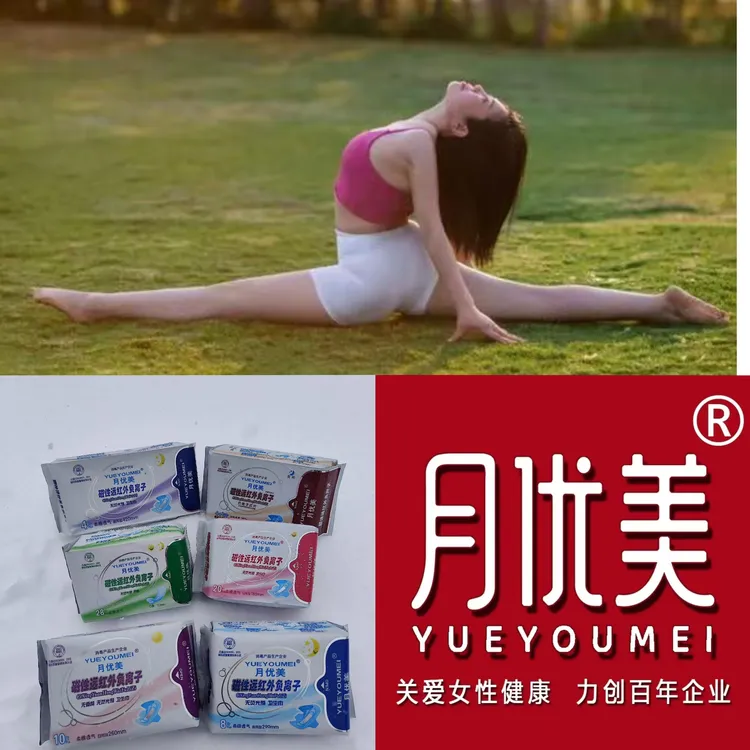 官方正品月优美磁性远红外负离子卫整箱50任意组合