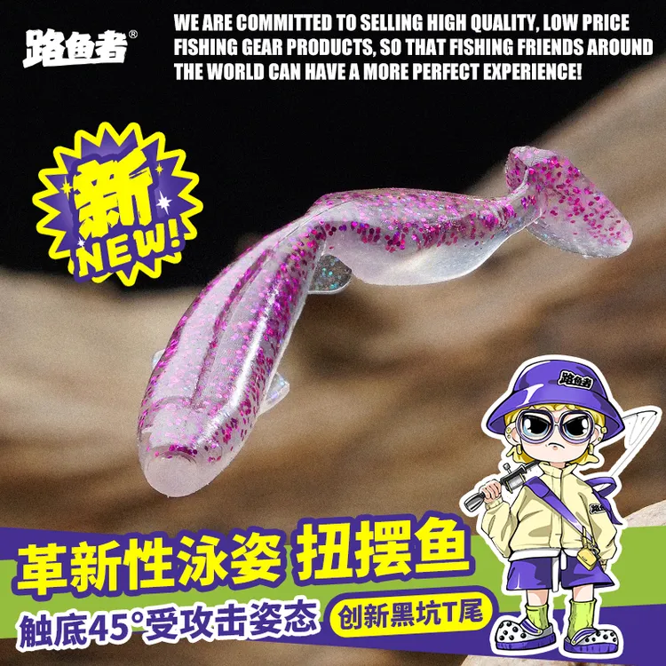 路鱼者扭摆鱼T尾新型多节鱼假饵路亚黑坑鳜鲈鱼翘嘴缓沉浮水软饵