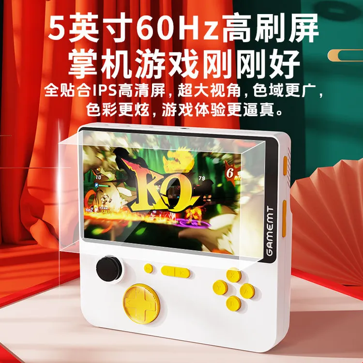 风火小子E5游戏机复古怀旧5英寸高清大屏经典投屏双打掌机