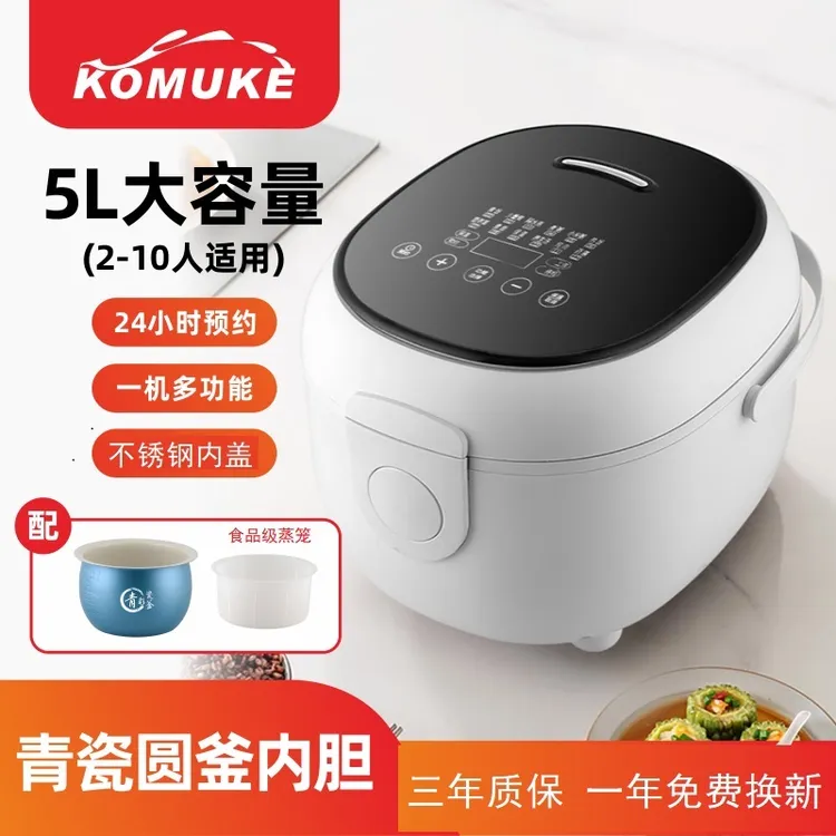 KOMUKE克漠克米汤分离一键低糖5L多功能电饭煲青瓷抗菌釜胆电饭煲