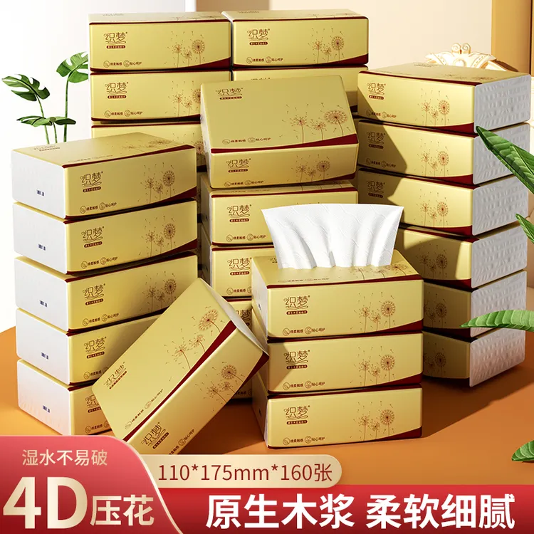 【新人抢8包抽纸】160张擦手纸卫生纸抽原木浆s4318