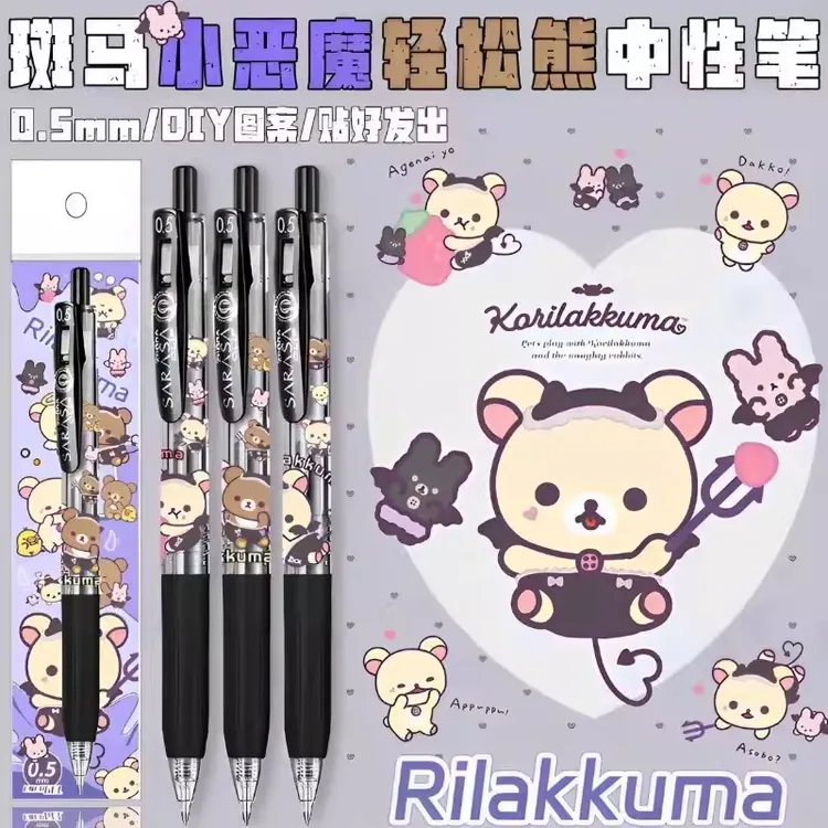 日本ZEBRA斑马小恶魔轻松熊JJ15按动中性笔DIY款可爱动漫卡通黑笔