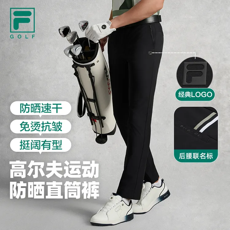 FILA斐乐男士夏季速干冰丝高尔夫百搭时尚商务直筒裤A11M535813F