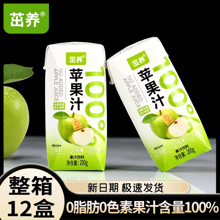 【100%苹果汁整箱装】新清爽酸甜畅饮夏天补水解渴饮料青苹果