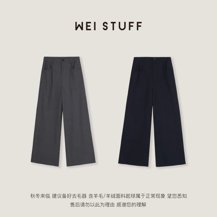 WEI STUFF “通勤西裤” 气质高腰百搭直筒两色休闲西裤 10222.