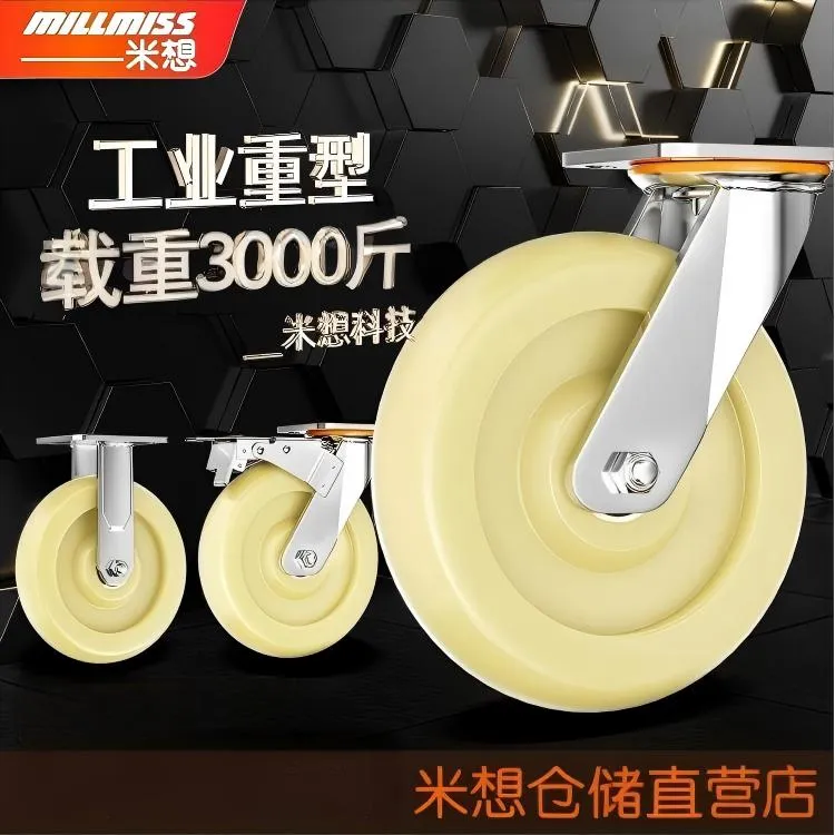 米想4568寸万向轮轮子重型超强承重小推车板车拖车脚轮承重尼龙轮