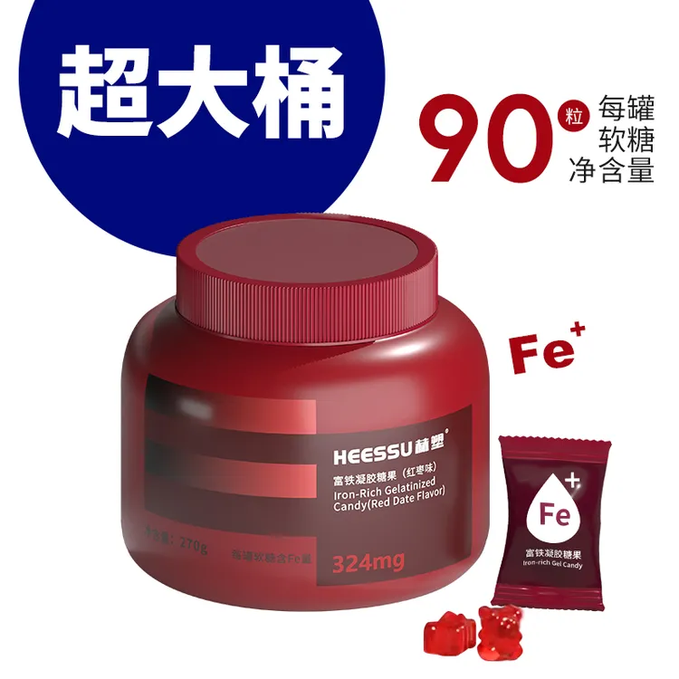【补铁软糖】HEESSU赫塑四重铁女性4重铁专用含铁元素富铁软糖