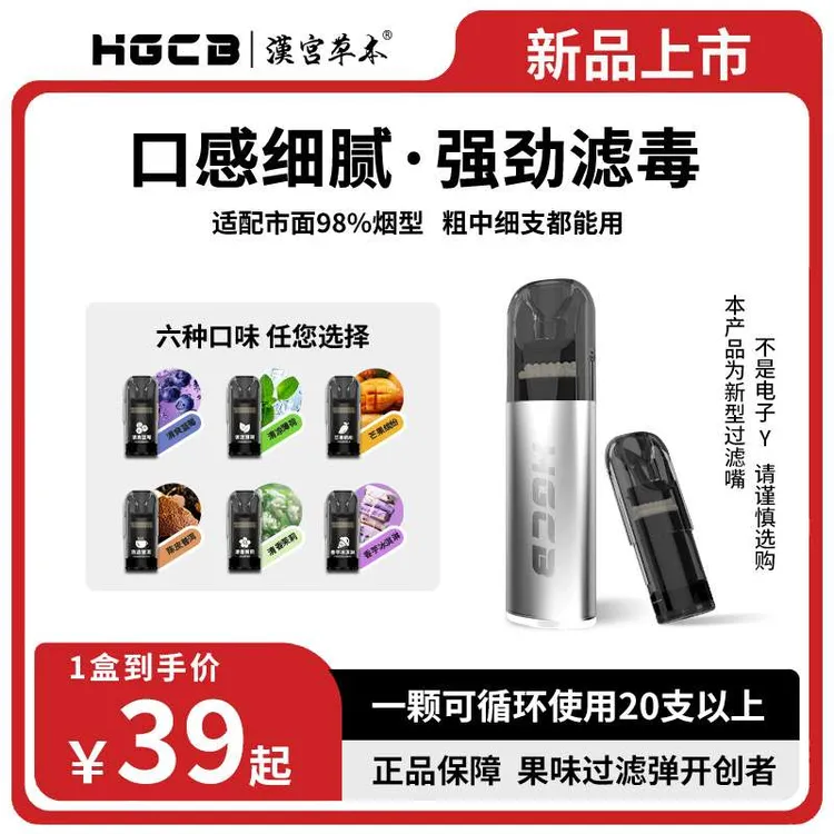 汉宫草本过滤嘴水果味清新口气粗中细金属高档2025新款阿扣推荐