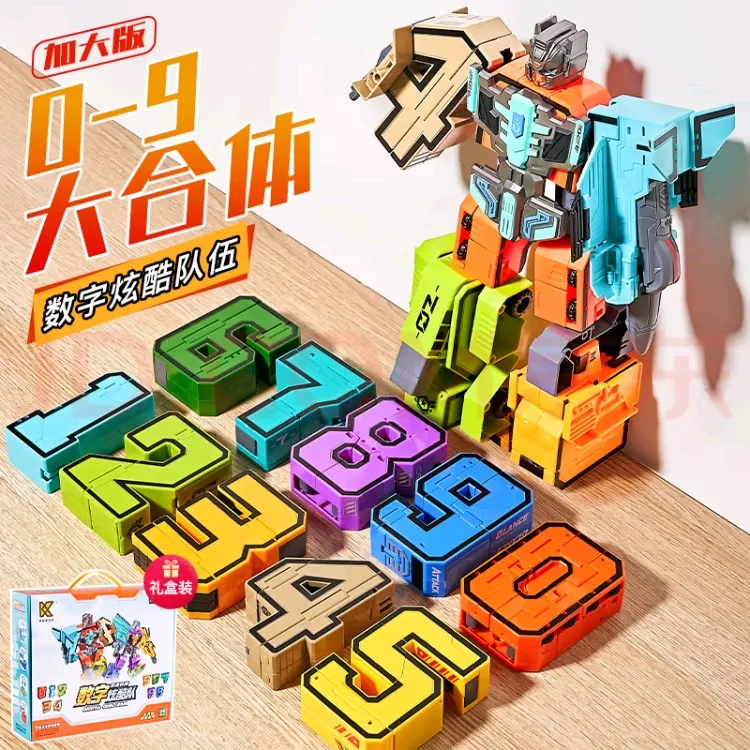 积木变形金刚工程车数字变形数字变形网红款2026新款儿童数字积木