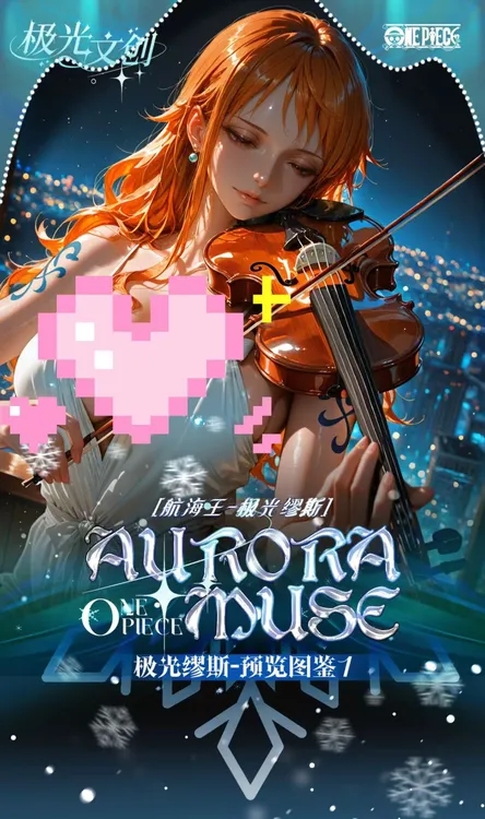 极光文创航海王-极光缪斯九宫合集收藏卡牌盲盒（代拆）